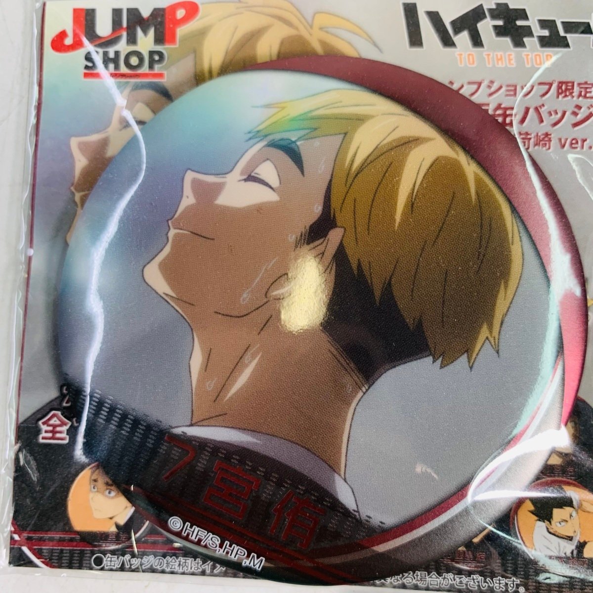 中古品 ハイキュー!! TO THE TOP 名場面缶バッジ 稲荷崎ver 宮治 宮侑 
