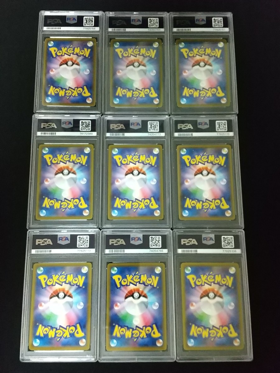 PSA9 ポケモンカードサポート4枚セット