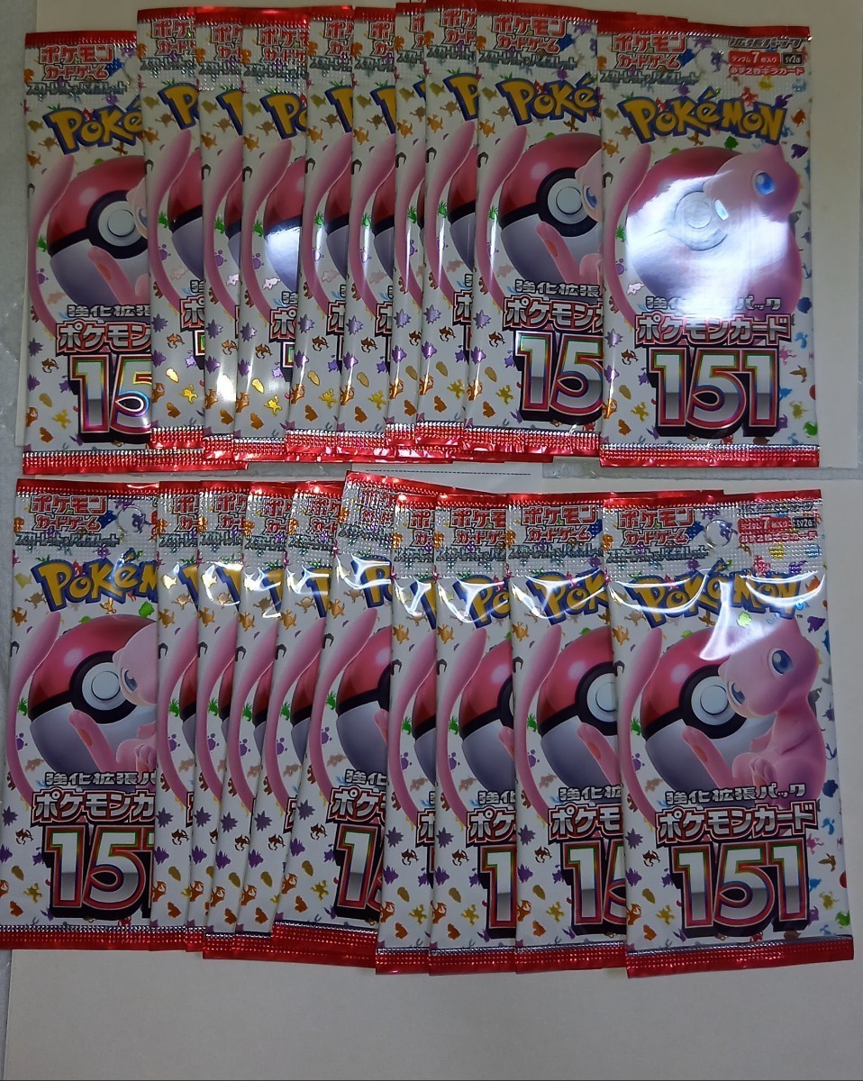 20パック ポケモンカード151 エリカの招待 ポケモンカードゲーム