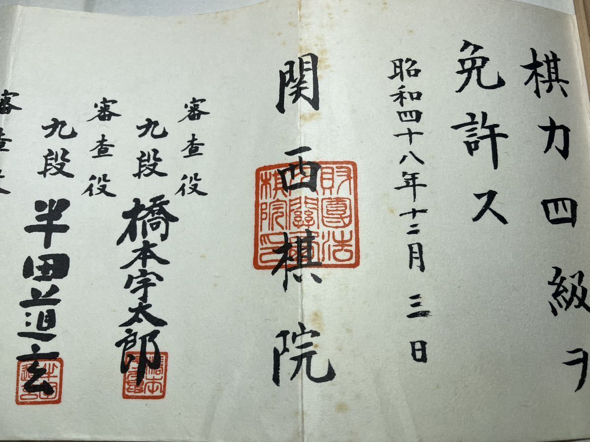 免状箱 本黒漆塗り 漆塗り 木製漆器 若柳家元 非売品 書箱 日本舞踊