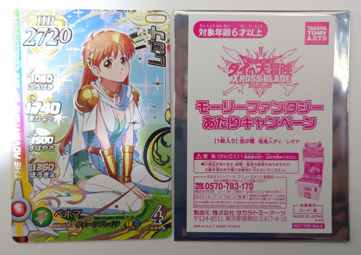 PSA10 ソルガレオ＆ルナアーラGX 020/049 ポケモンカード 2019