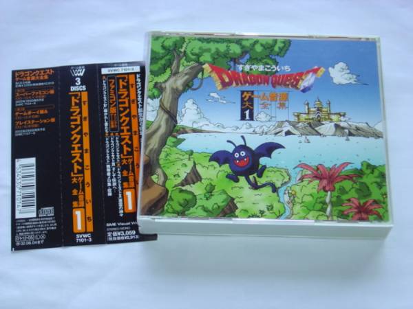 Cdドラゴンクエスト ゲーム音源大全集1 ゲーム音楽サントラcd ドラゴンクエスト 売買されたオークション情報 Yahooの商品情報をアーカイブ公開 オークファン Aucfan Com Cdドラゴンクエスト ゲーム音源大全集1 ゲーム音楽サントラcd ドラゴンクエスト 売買されたオークション情報 Yahooの商品情報をアーカイブ公開 オークファン Aucfan Com
