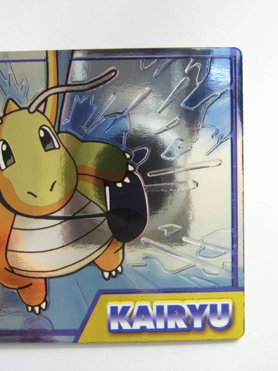 ポケモンカード 「カイリュー」 明治ゲットカード スーパー