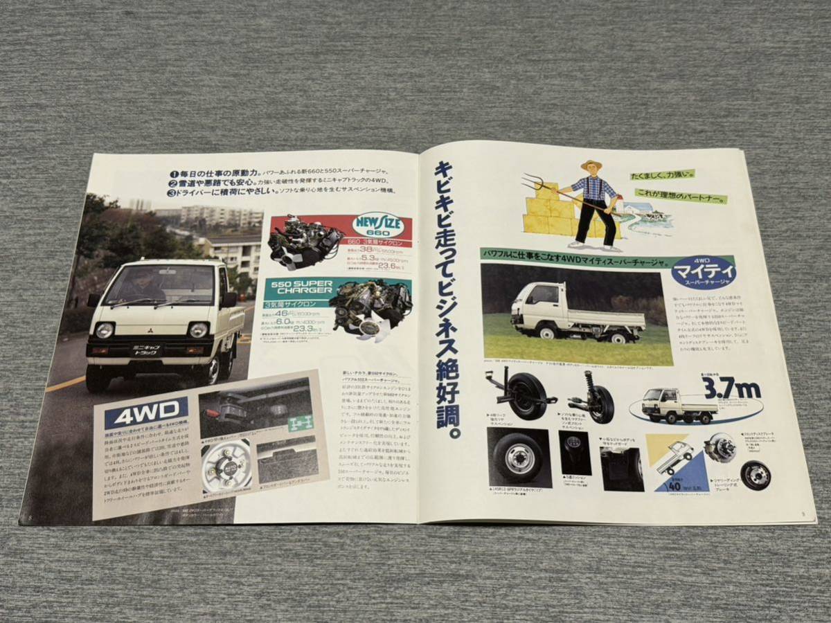 【旧車カタログ】 1990年 三菱ミニキャブトラック U14/15/18系