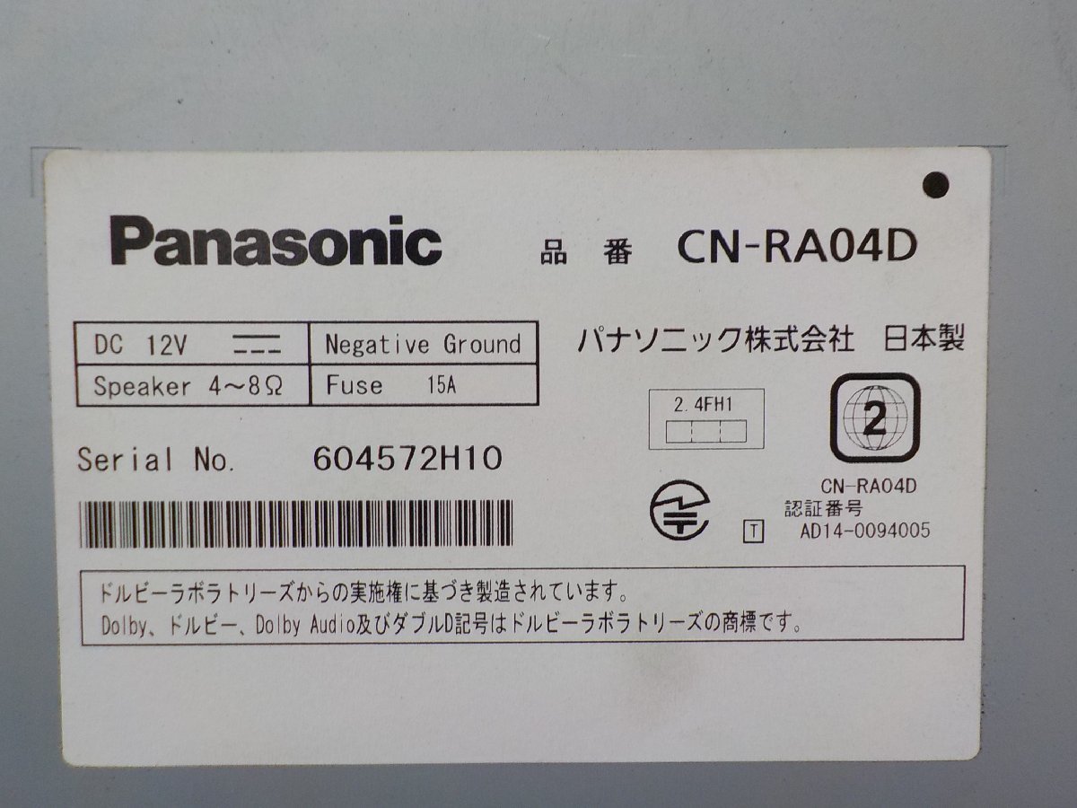 パナソニック CN-RA04D 地デジ メモリー ナビ Panasonic 地図データ 