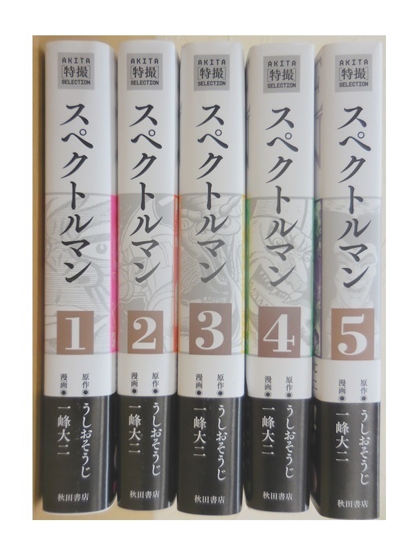 雑誌 秋田書店 冒険王 1972年(昭和47年)01月号