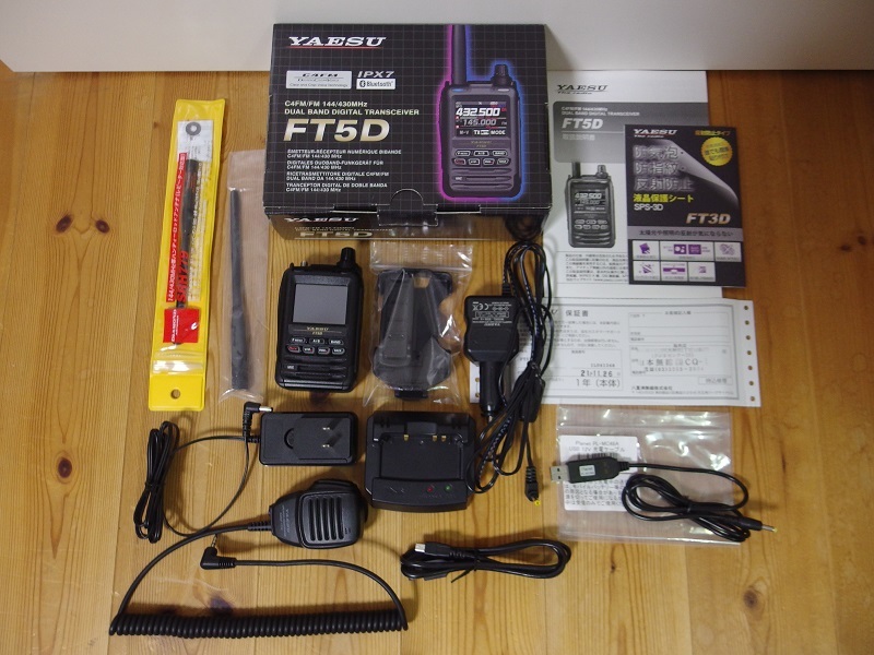 YAESU FT5D ロッドアンテナSRH779 スピーカーマイクSSM-17A シガー電源