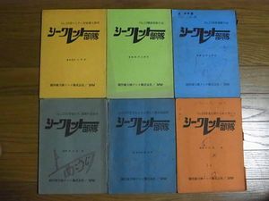 12年09月 テレビ 台本のヤフオク の相場 価格を見る ヤフオク のテレビ 台本のオークション売買情報は24件が掲載されています