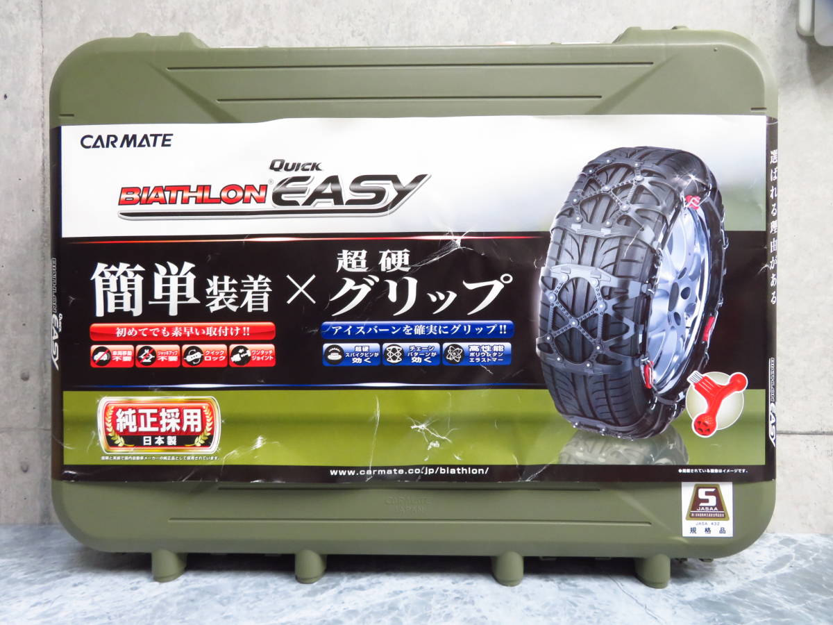 新品未使用 CAR MATE BIATHLON EASY QE2 非金属タイヤチェーン 番号 