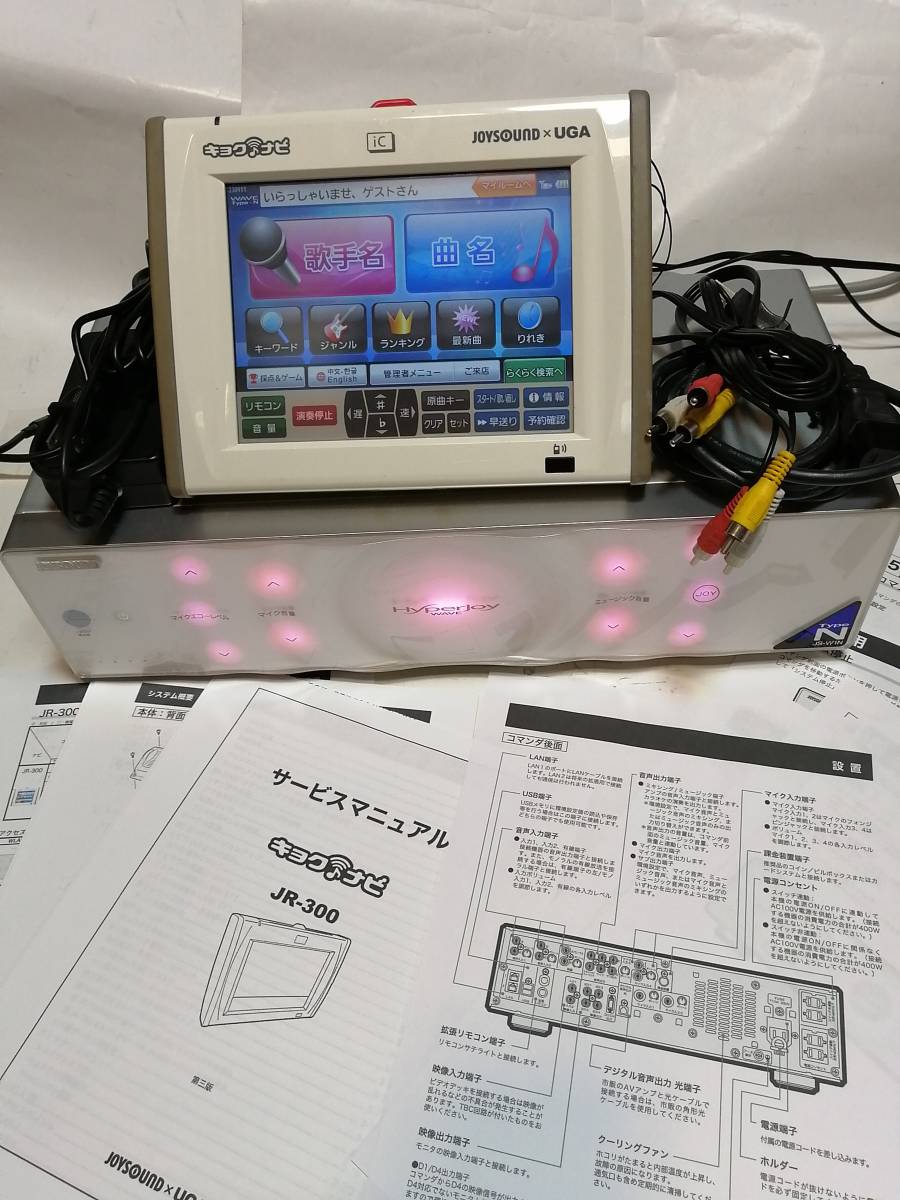 JOYSOUND キョクナビ ナビ NAVI デンモク ジョイサウンド ナビuga joy