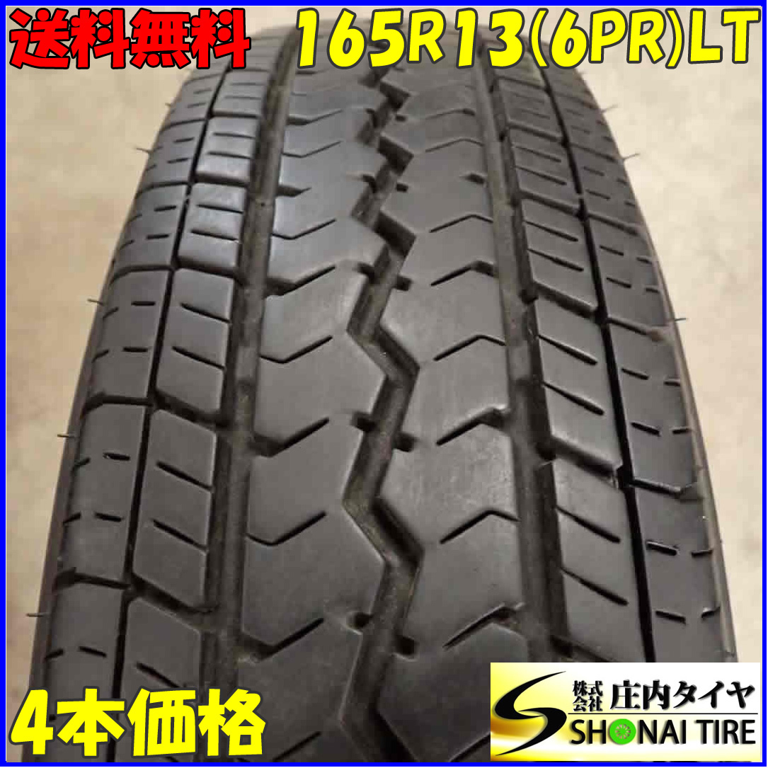 夏4本 会社宛 送料無料 165R13 6PR LT TOYO トーヨー V-02e 2021年製 プロボックス サクシード ADバン 社用車 店頭交換OK 特価！NO，E5616