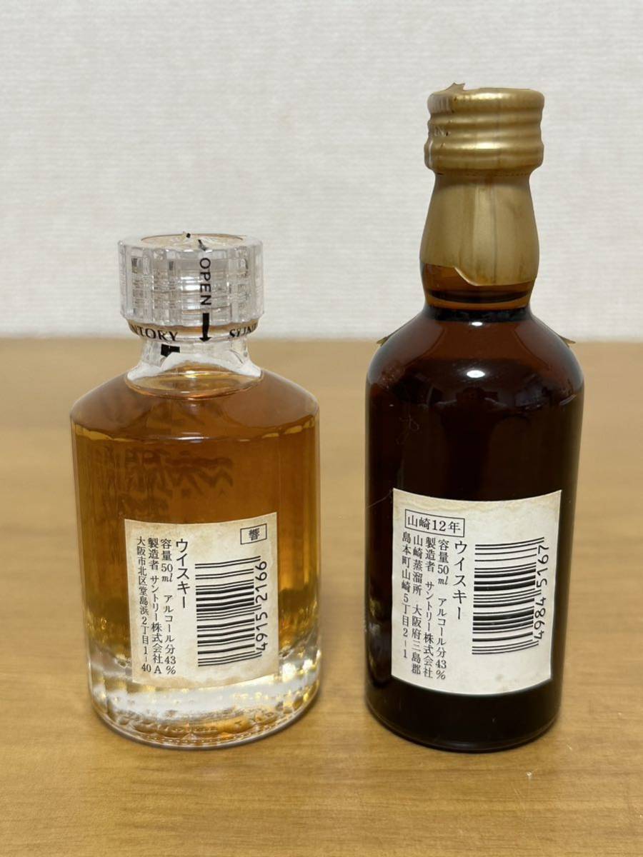 サントリー 山崎10年-12年旧ミニボトル50ミリ サントリー 山崎10年-12年旧ミニボトル50ミリ