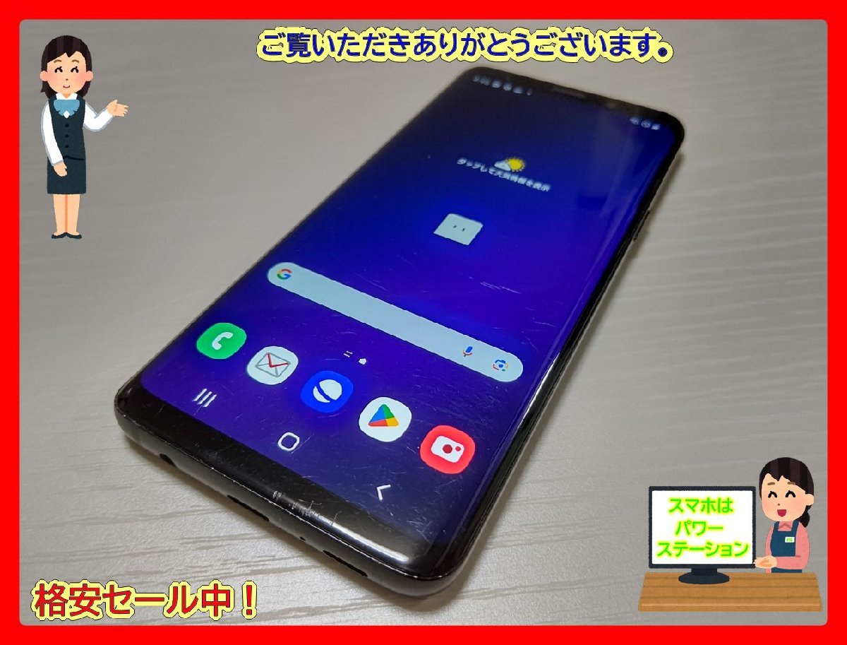 ★【34762WM】 完動品 docomo SC-02K SAMSUNG Galaxy S9 ミッドナイトブラック SIMロック解除済 1円 ! 1スタ !