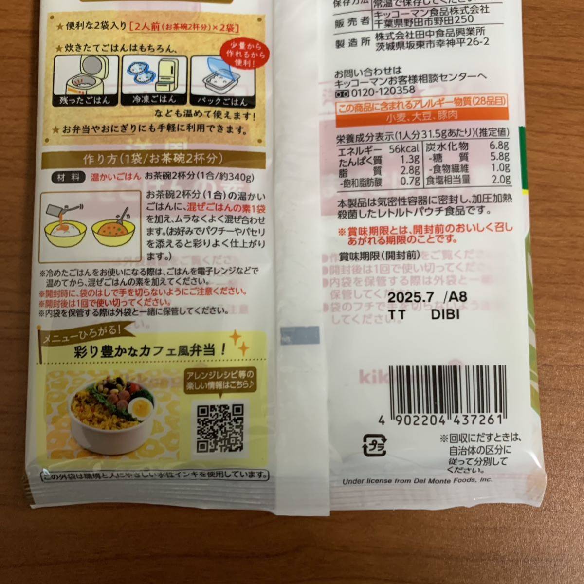 【新品未開封】キッコーマンニュートリケア・ジャパン 基本のサプリ60粒おまけ付き_6