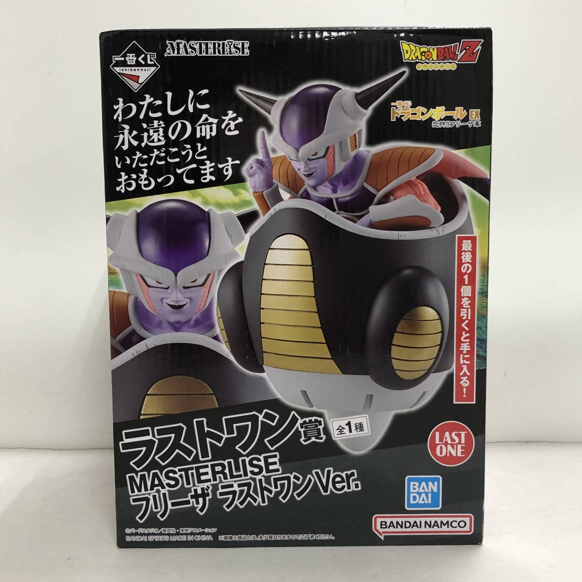 ドラゴンボール 1番くじ ラストワン賞 他セット 新品未開封品 ドラゴンボール 1番くじ ラストワン賞 他セット 新品未開封品