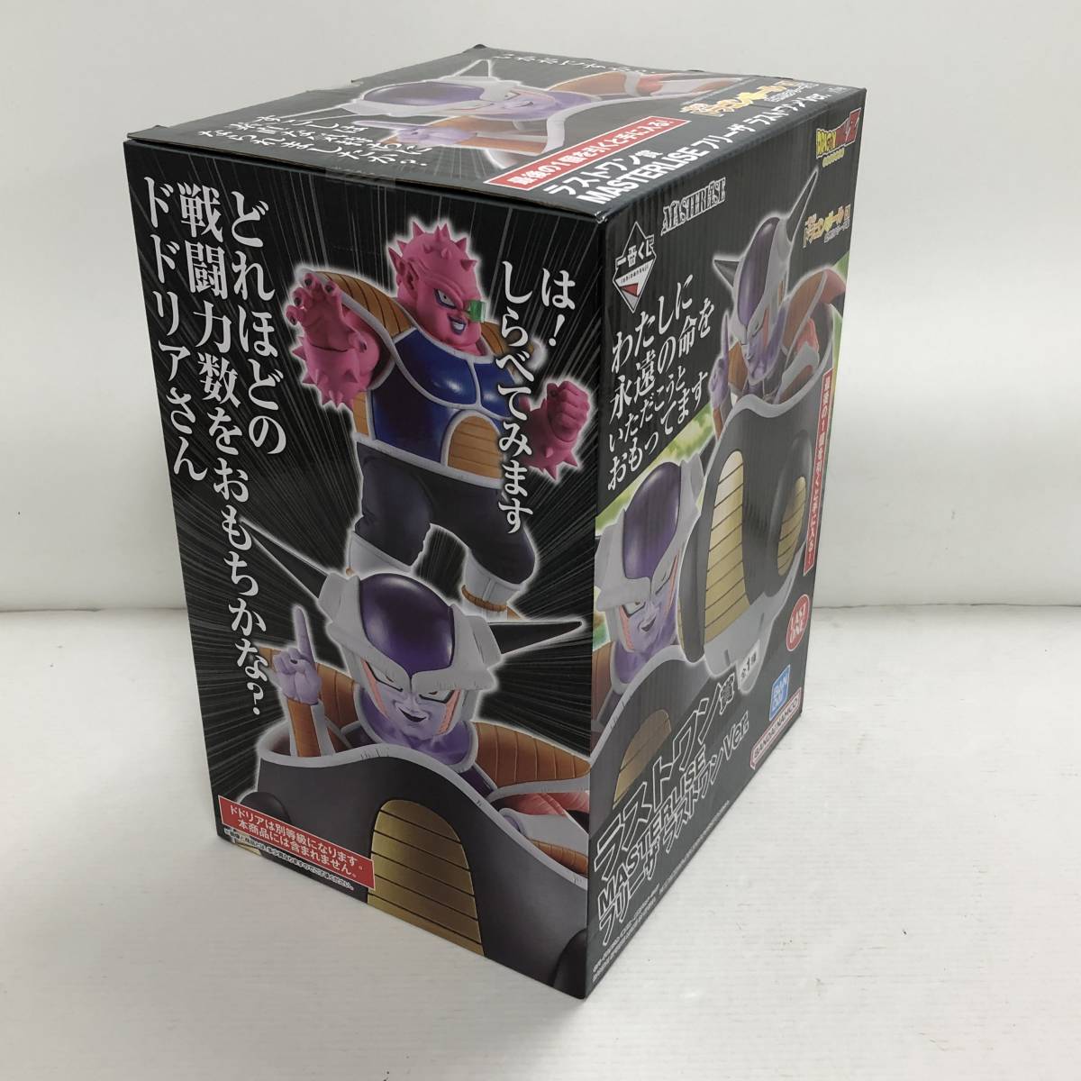 一番くじ ドラゴンボール EX 恐怖!!フリーザ軍 ラストワン賞