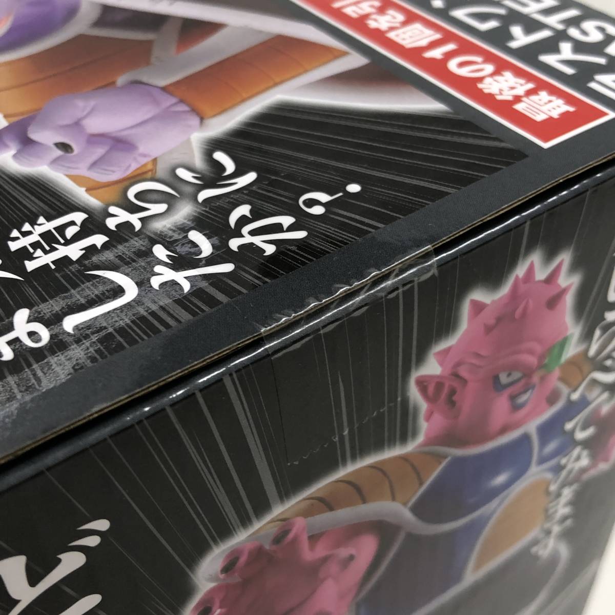 一番くじ ドラゴンボール EX 恐怖!!フリーザ軍 ラストワン賞
