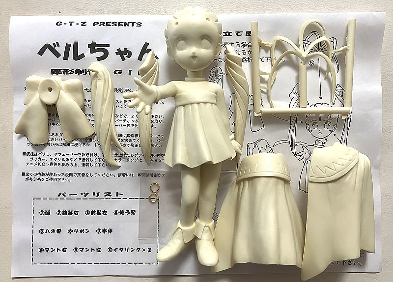 イベント限定品】1/6 ベルダンディー ああっ女神さまっ ねり会 未組立