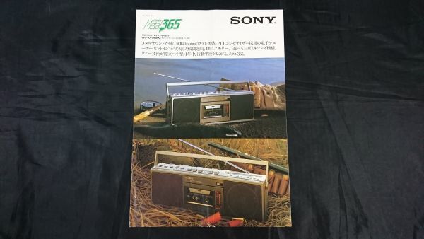 SONY ソニー ラジカセ ステレオラジオカセット STEREO 昭和レトロ