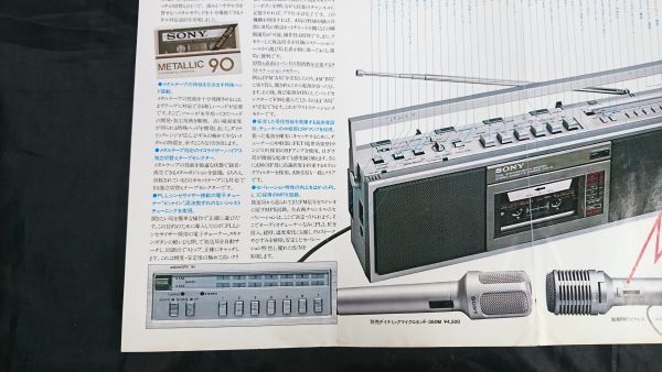 SONY ソニー ラジカセ ステレオラジオカセット STEREO 昭和レトロ