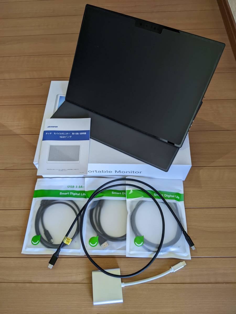 モバイルモニター タッチパネル MISEDI 12.3インチ モバイル