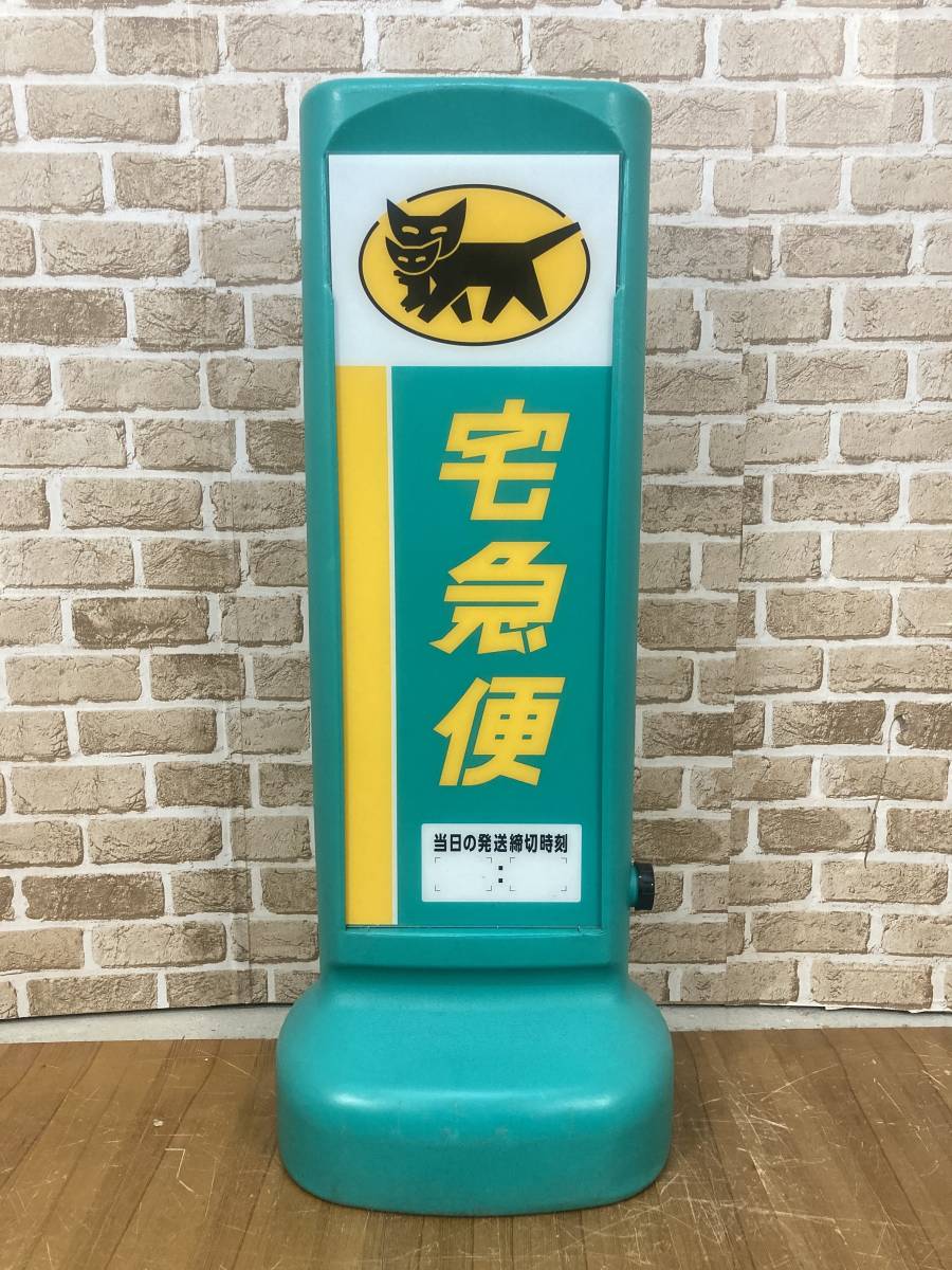ヤマト運輸 看板 営業所紹介 本日は、諏訪営業所をご紹介します。 諏訪