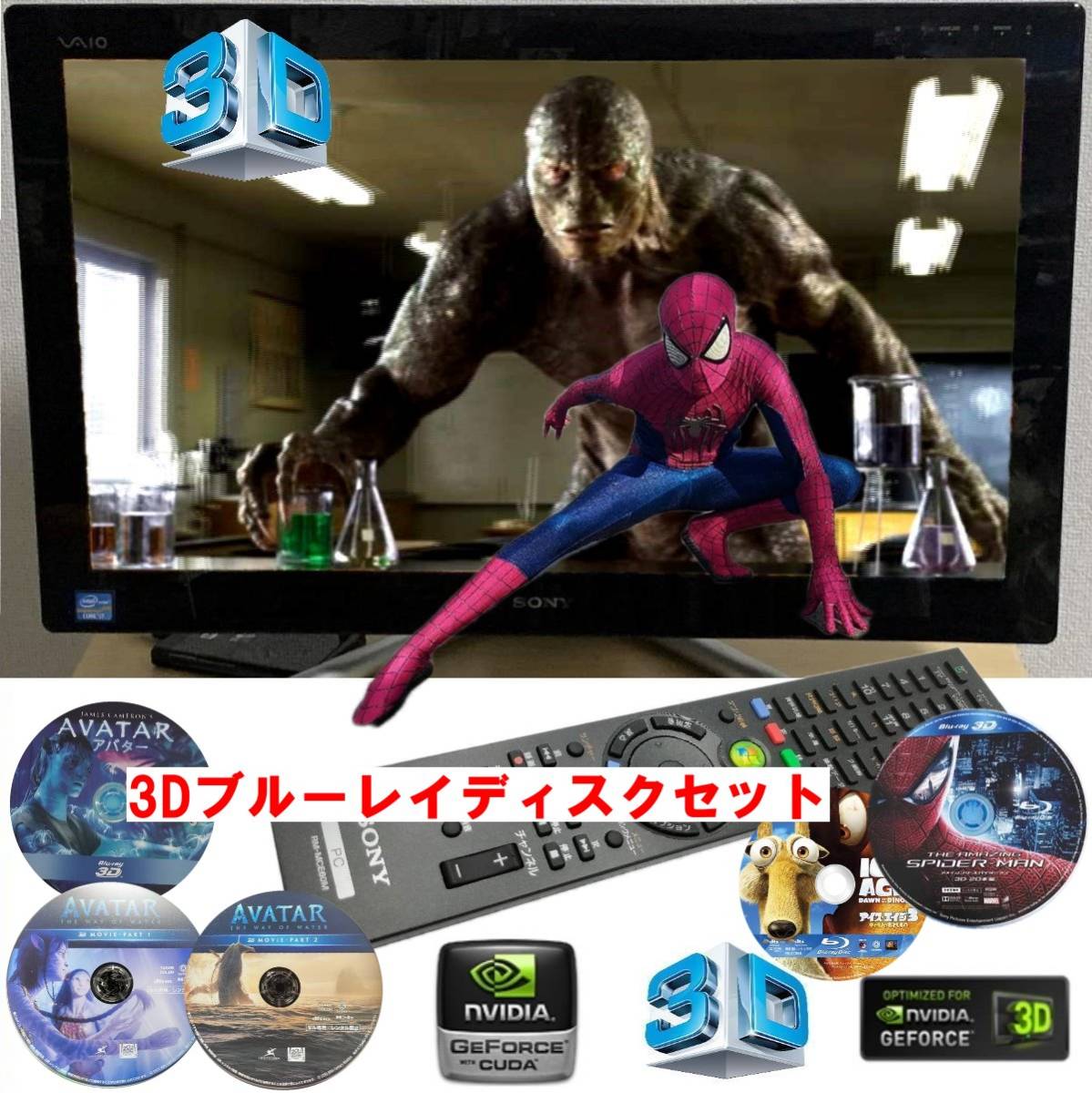 Windows8 Windows11 デュアルブート SONY VAIO SVL24139CJB 裸眼3D 2TB