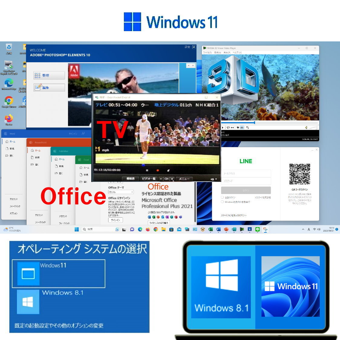 Windows8 Windows11 デュアルブート SONY VAIO SVL24139CJB 裸眼3D 2TB
