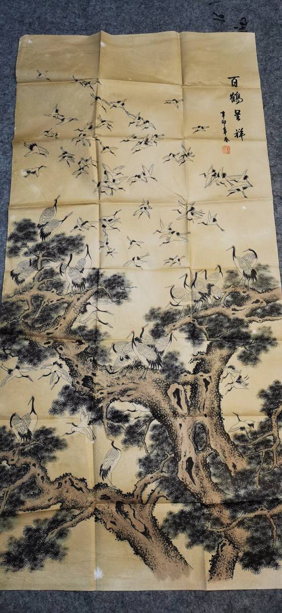 k7珍品旧蔵 中国古画斉白石 《百鶴図》松鶴の延年 《松鶴の延年》（紙