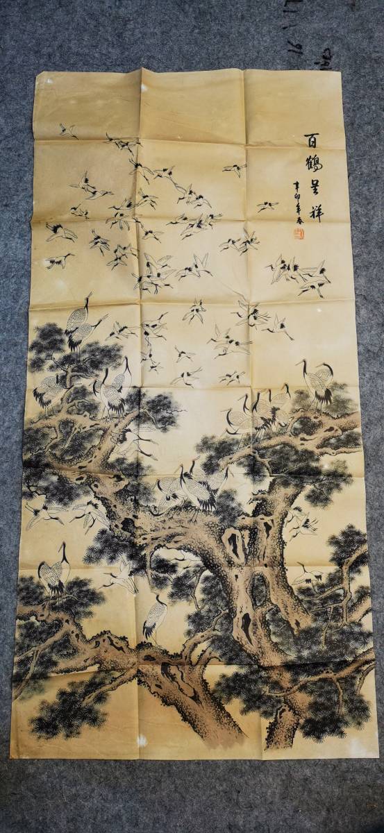 k7珍品旧蔵 中国古画斉白石 《百鶴図》松鶴の延年 《松鶴の延年》（紙
