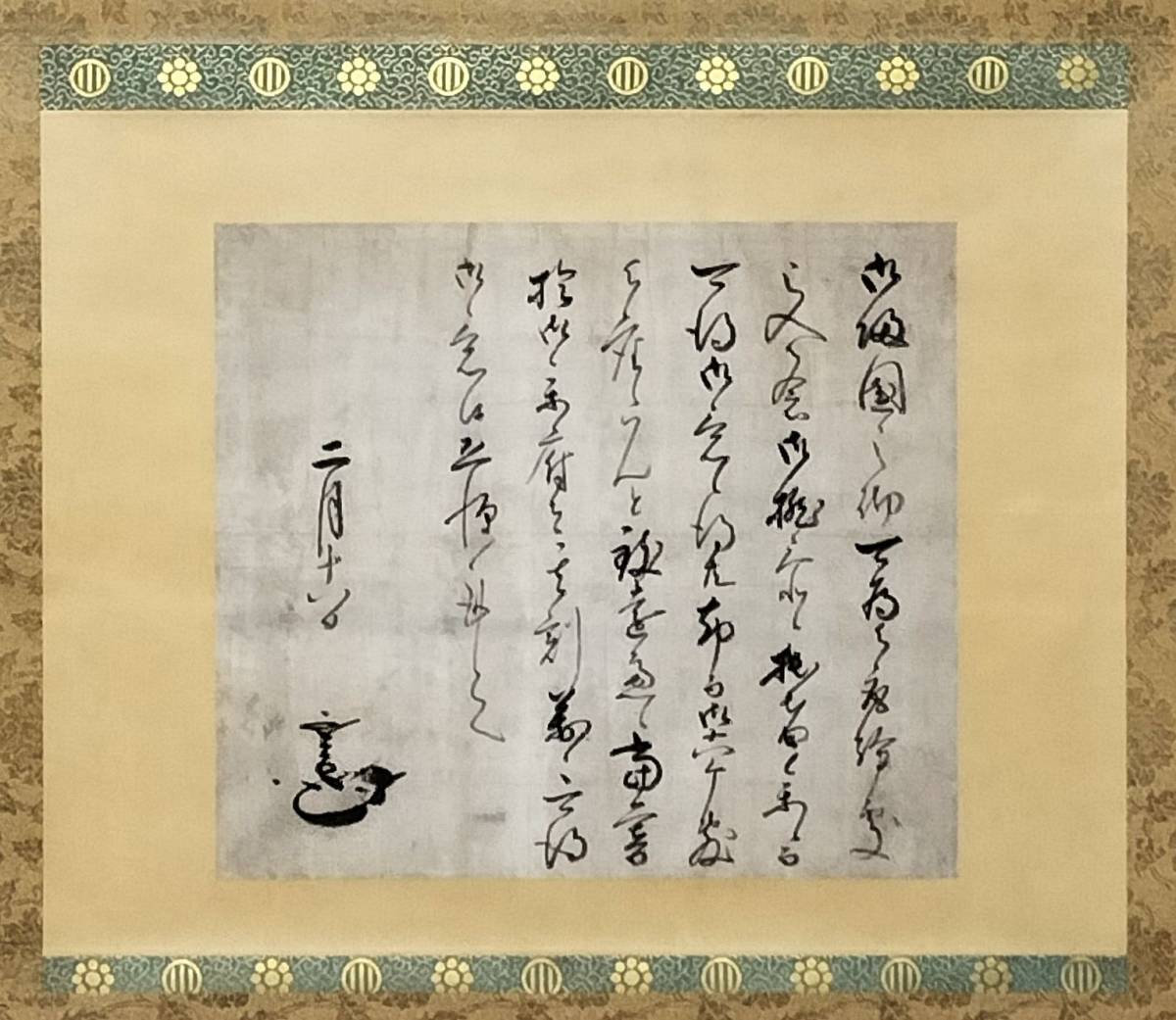 088□掛軸 三行書 犬養毅 犬養木堂『則剛』 木箱紙箱 【公式通販】