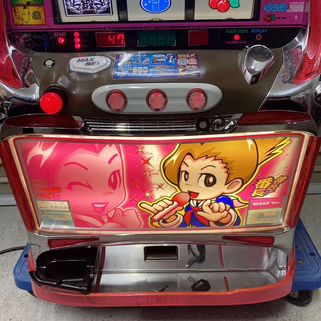 自宅配送可 4号機 押忍 番長 不要機 家庭用電源 パチスロ 実機527