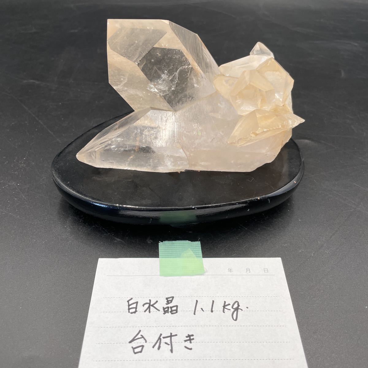 鉱物ハンター放出】NO.4 白水晶 台付き 1.1kg 原石 鉱石 石 マニア 