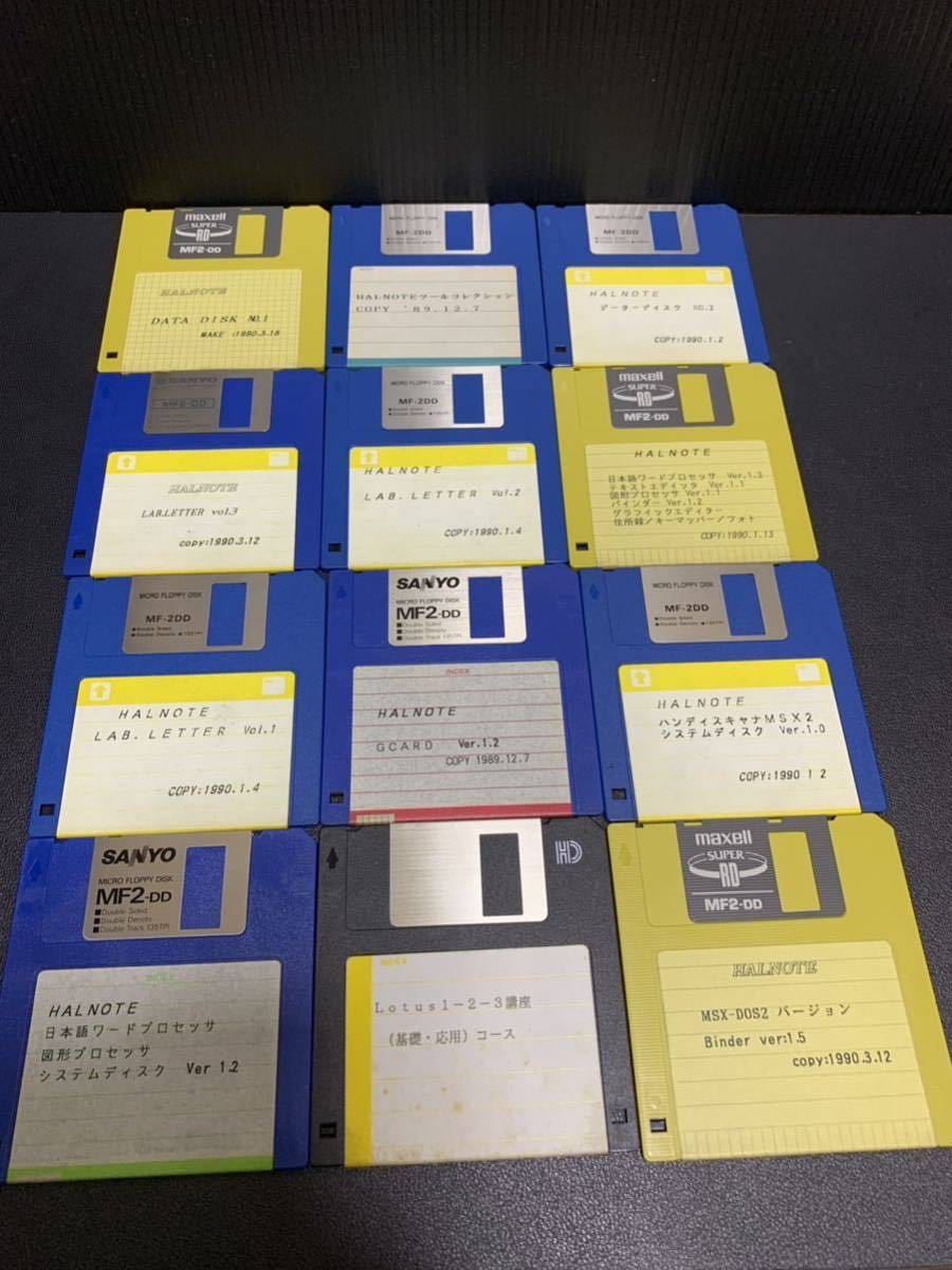 FDフロッピーディスク MSX-DOS2 ソフト　ゲーム12枚　まとめ売り　現状品