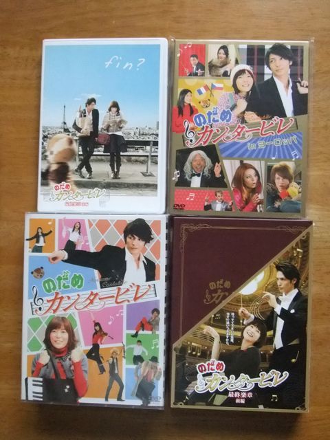 のだめカンタービレ DVD BOXなど4点 上野樹里 玉木宏 ディスクに傷は