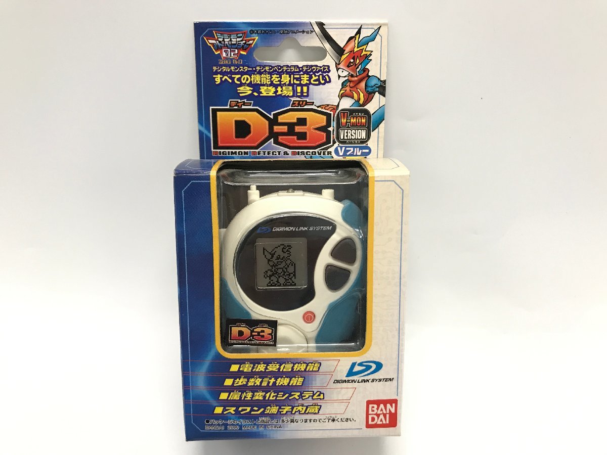 D-3 デジモンアドベンチャー02 Dim AND WHITE デジモンアドベンチャー