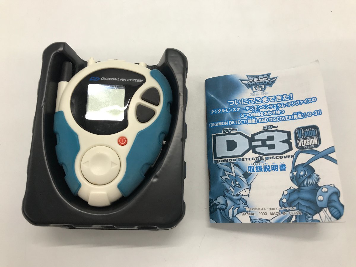 D-3 デジモンアドベンチャー02 Dim AND WHITE デジモンアドベンチャー