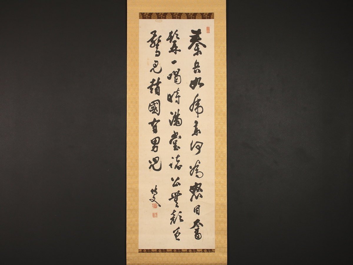 模写】【伝来】sh1325〈伊藤博文〉書 初代内閣総理大臣 幕末‐明治時代