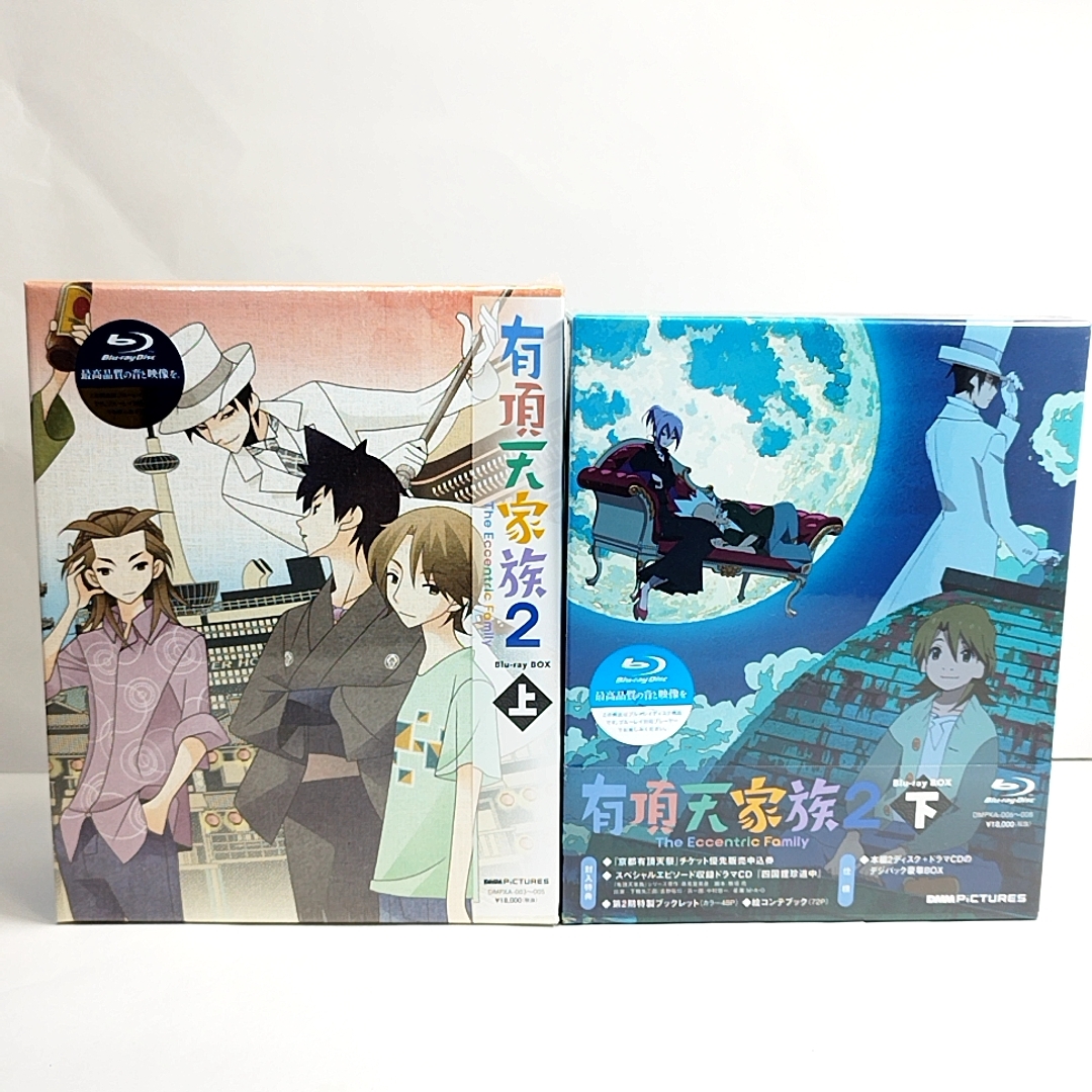 有頂天家族2 Blu-ray BOX 上 新品未開封 有頂天家族2 Blu-ray BOX