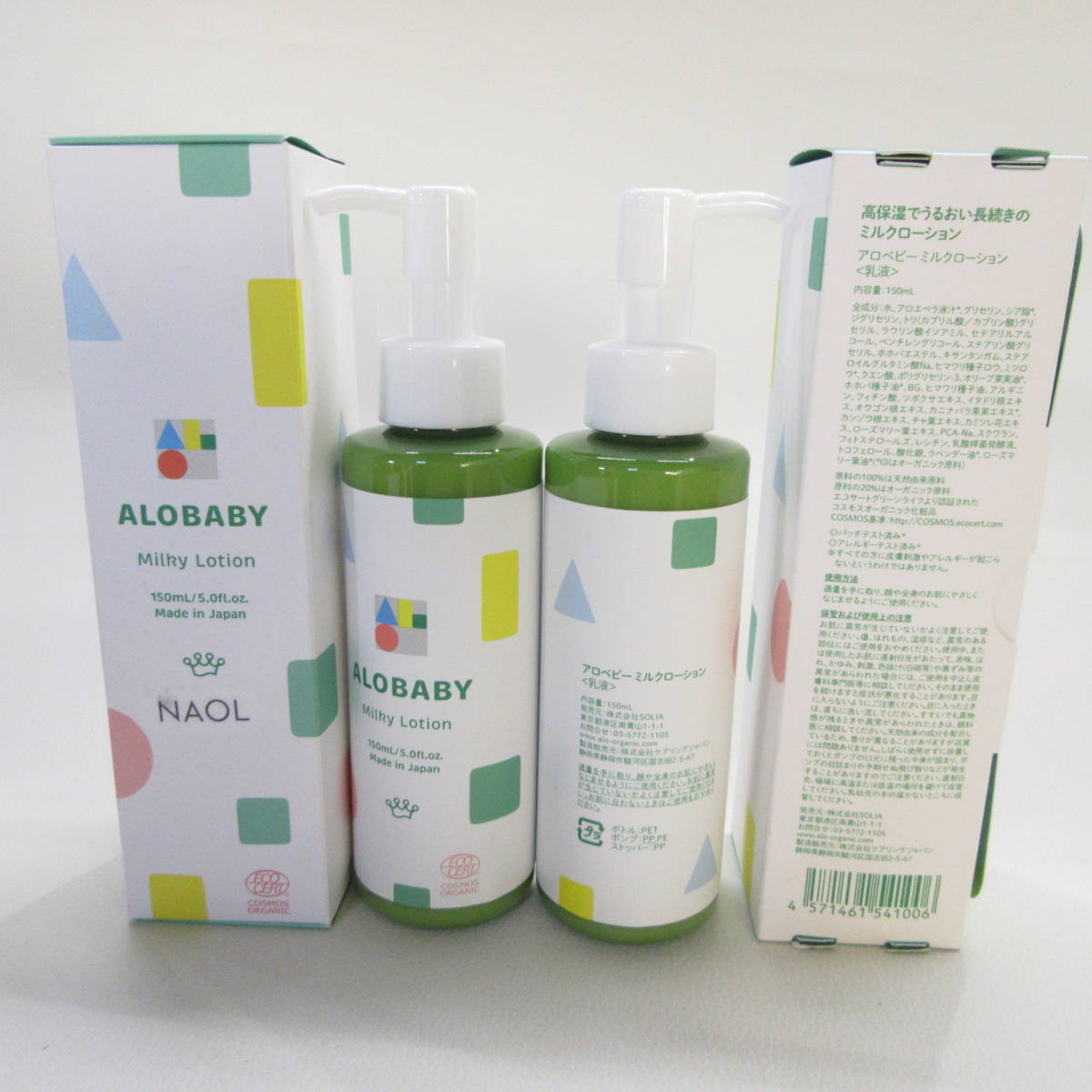 アロベビー ミルクローション 380ml 剥か ×4