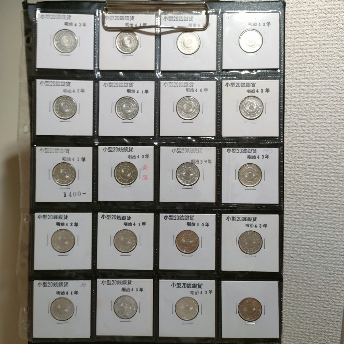 得価，正規品 14. 旭日20銭銀貨 20枚セット 古銭 銀貨(20銭)｜売買されたオークション情報、yahooの商品情報をアーカイブ公開 - オークファン 近代