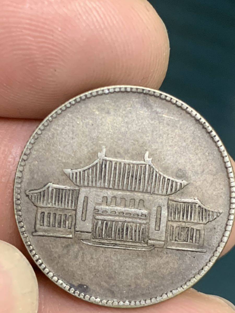 中華民国九年 貳角 小型銀貨 硬貨 古銭 貳角 中国古銭 銀貨 2026