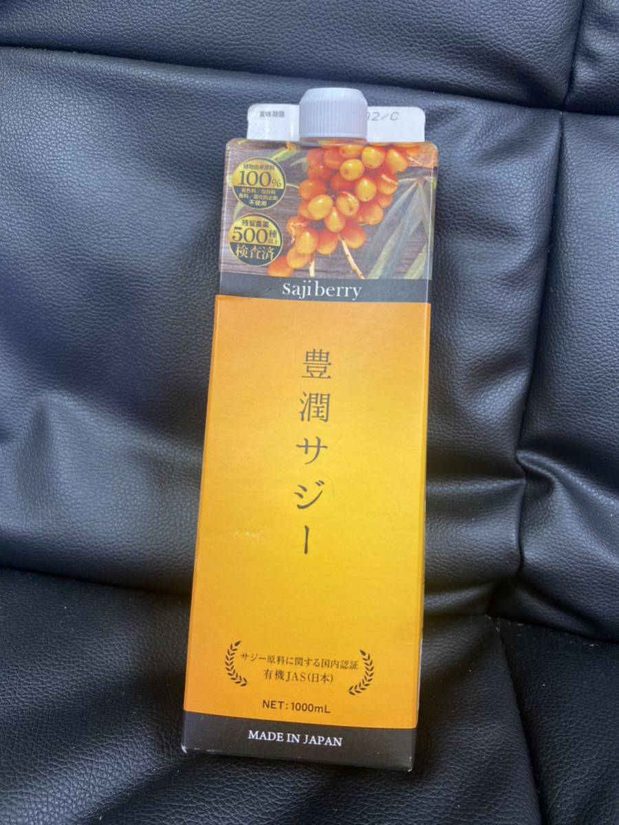 フィネス 豊潤サジー1000ml×3本 【公式通販】 フィネス 豊潤サジー1000ml×3本 【公式通販】