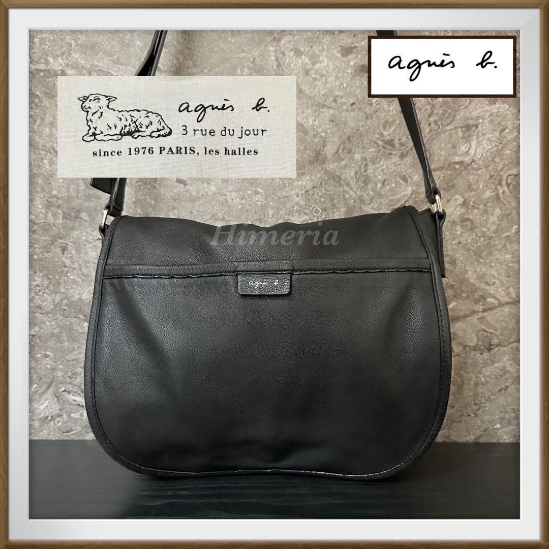 【希少なシープスキン/手触り柔らか】agnes b. アニエスベー 〈3 rue du jourル・デ・ジュール〉羊革 ショルダーバッグ ブラック黒