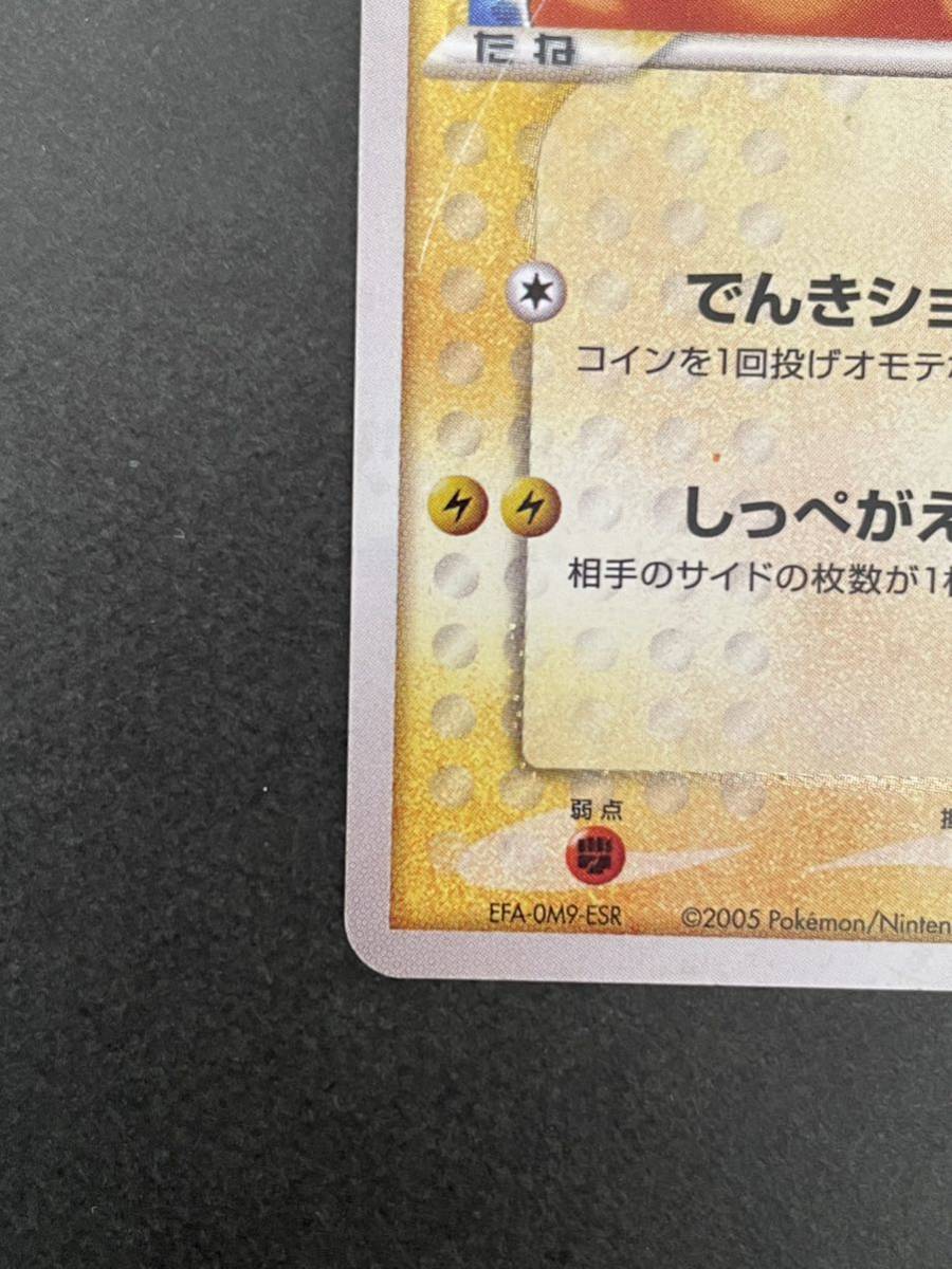 直売超高品質 ポケモンカード ピカチュウ スター ギフトボックス