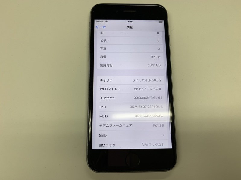 iPhone 6s Apple 128GB SIMフリー 商品一覧｜ムスビー中古 スペース
