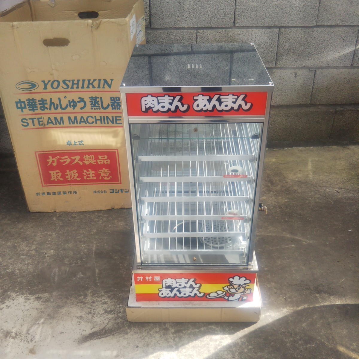 肉まん 蒸し器 スチーマー 業務用 ヨシキン 吉田金属 YOSHIKIN SME 