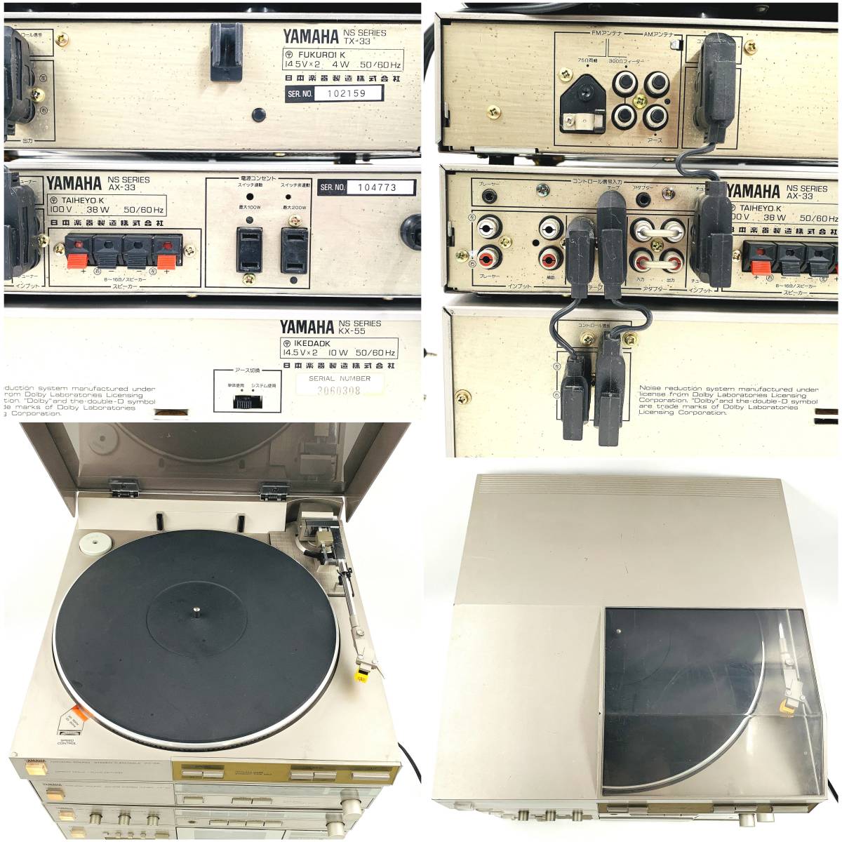 YAMAHA NS シリーズ ヤマハ システムコンポ PX-55 KX-55 TX-33 AX-33 NS-33【動作品 難あり 札幌発 140サイズ】 YAMAHA ヤマハ - オーディオシステム 1980年代 FM&frasl;AMステレオ