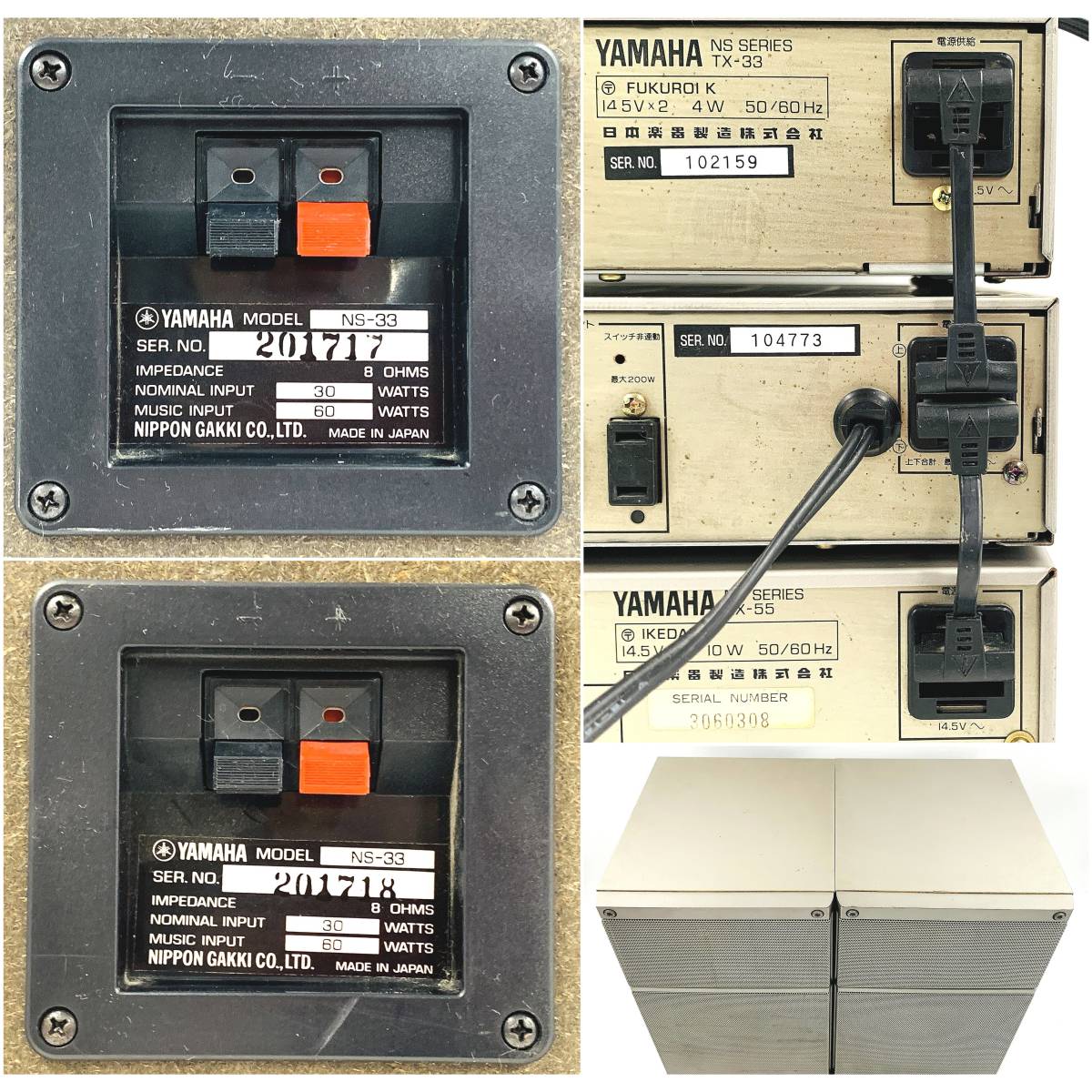 YAMAHA NS シリーズ ヤマハ システムコンポ PX-55 KX-55 TX-33 AX-33 NS-33【動作品 難あり 札幌発 140サイズ】 YAMAHA ヤマハ - オーディオシステム 1980年代 FM&frasl;AMステレオ