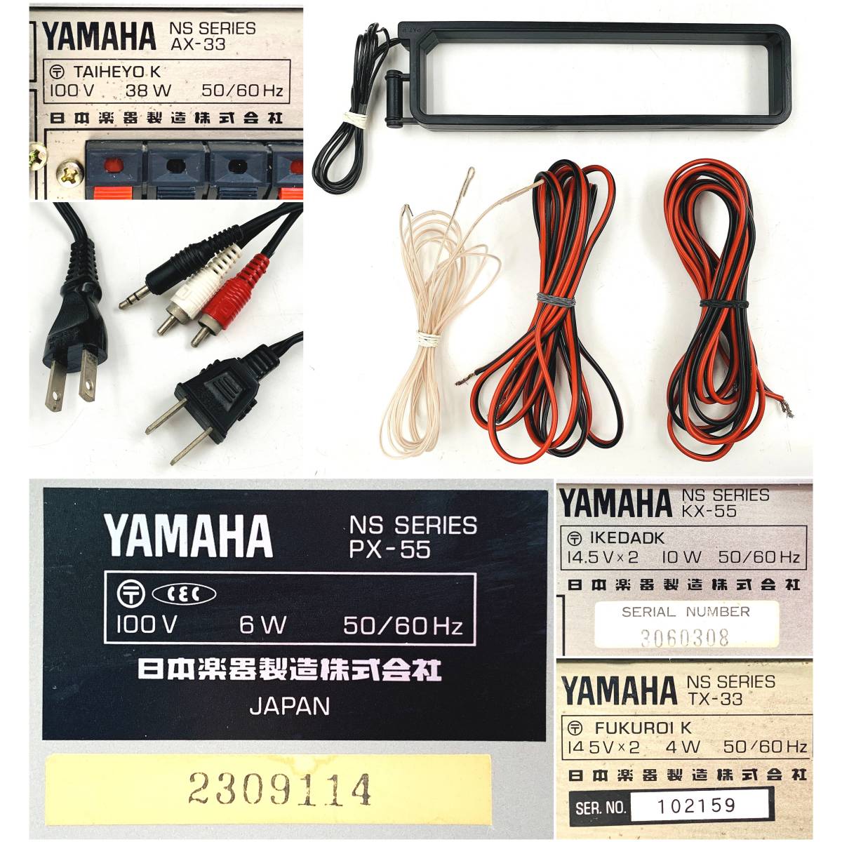 YAMAHA NS シリーズ ヤマハ システムコンポ PX-55 KX-55 TX-33 AX-33 NS-33【動作品 難あり 札幌発 140サイズ】 YAMAHA ヤマハ - オーディオシステム 1980年代 FM&frasl;AMステレオ